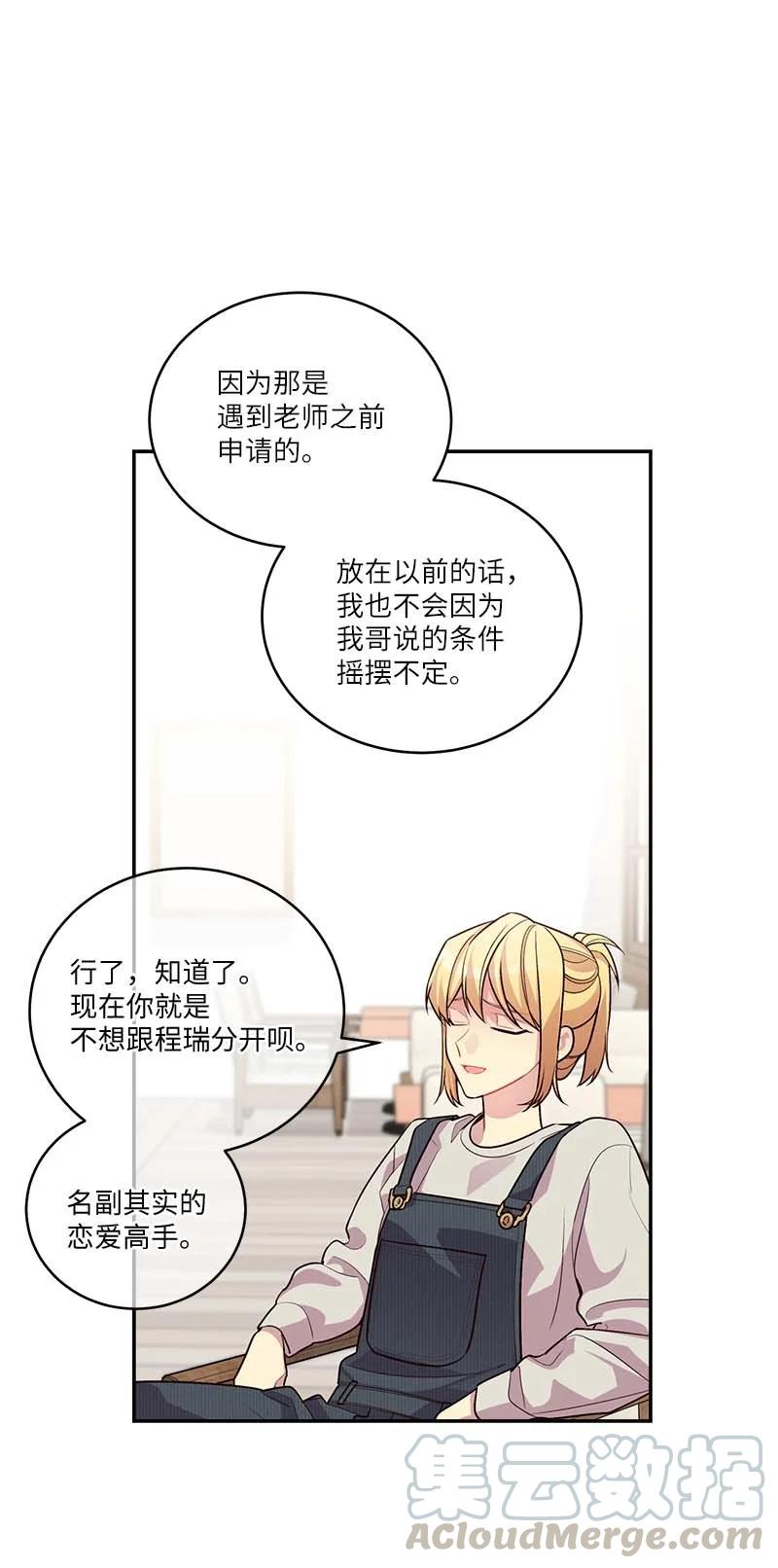 海螺男友 91 兄弟 第10页