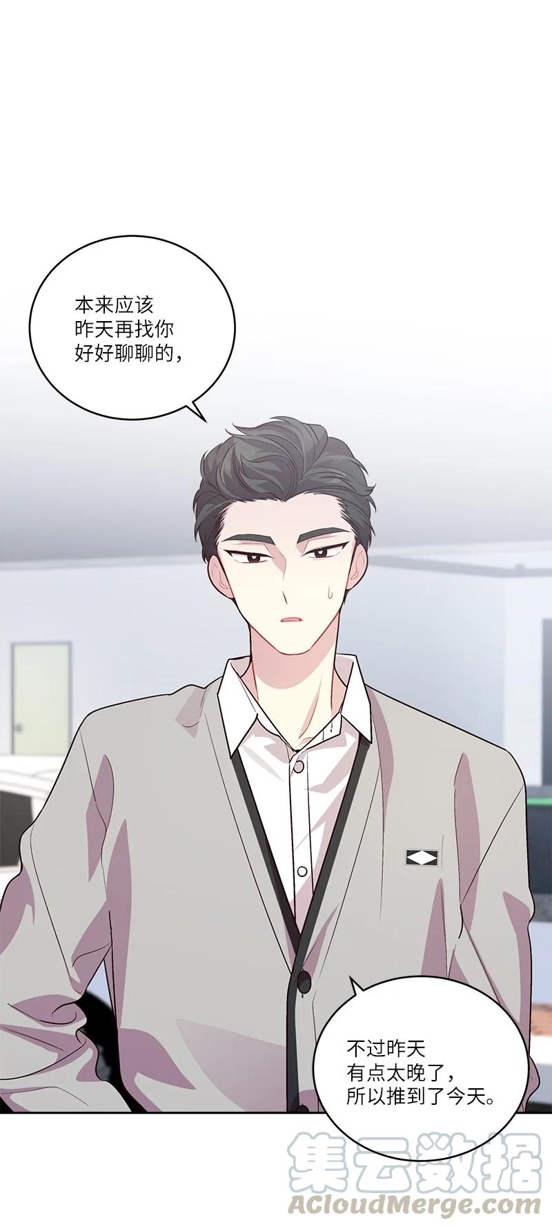 海螺男友 91 兄弟 第61页