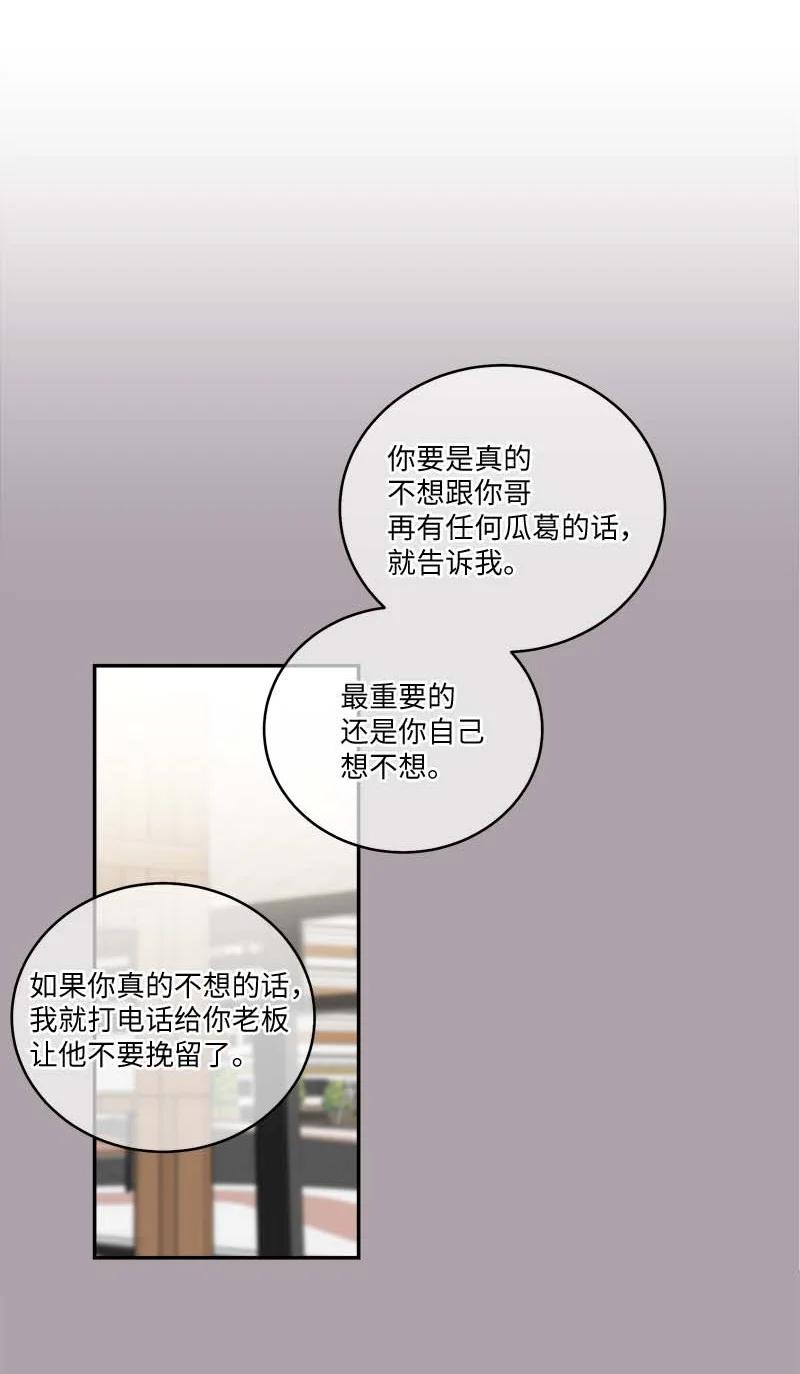 海螺男友 91 兄弟 第78页