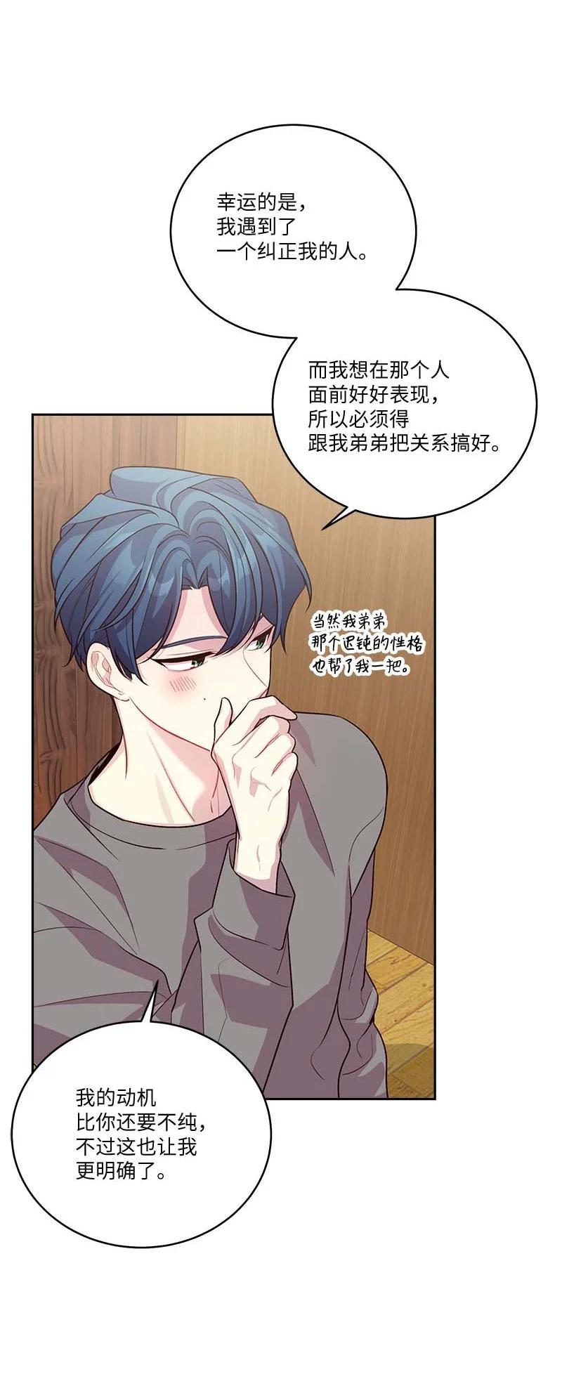 海螺男友 91 兄弟 第57页