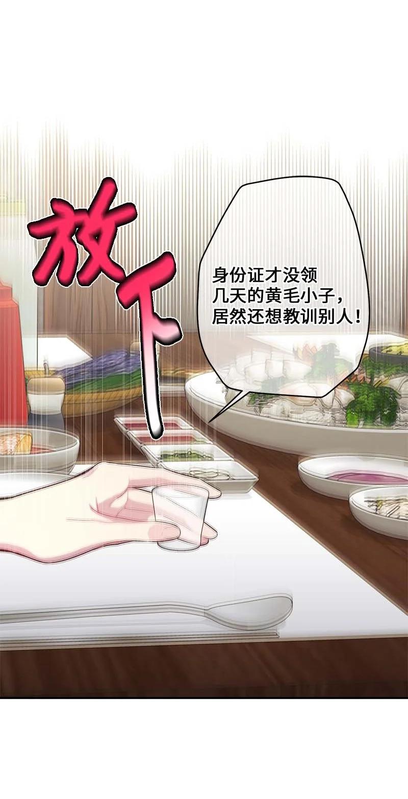 海螺男友 91 兄弟 第27页