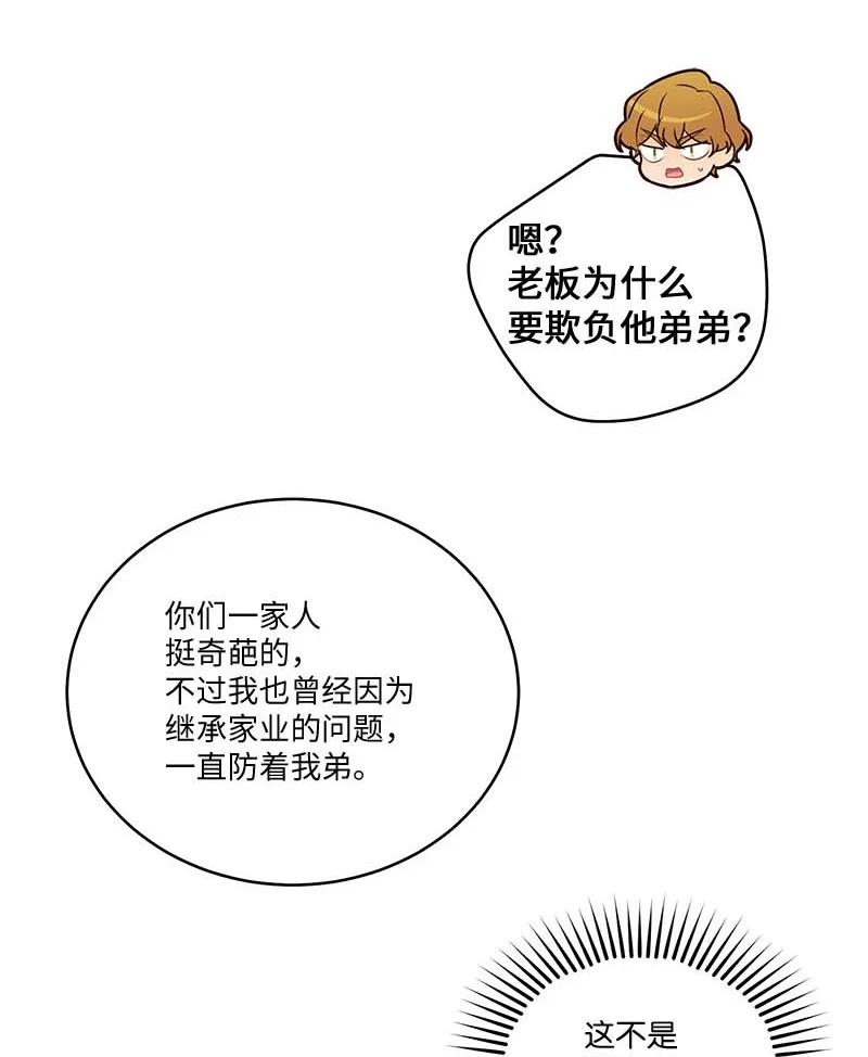 海螺男友 91 兄弟 第45页
