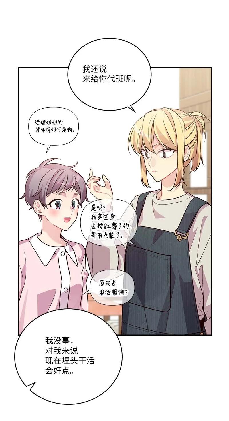 海螺男友 91 兄弟 第3页