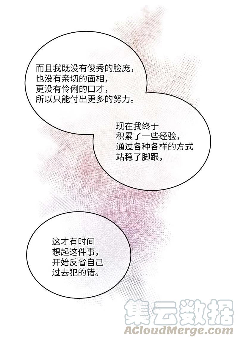 海螺男友 91 兄弟 第52页