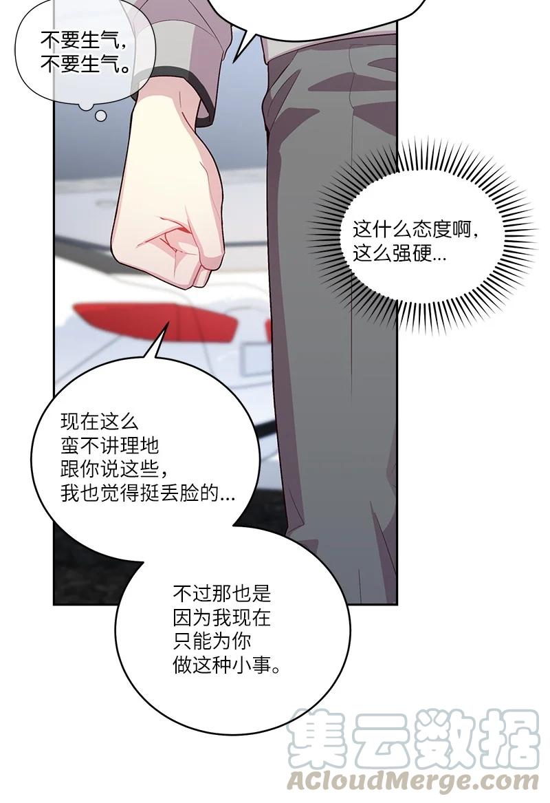 海螺男友 91 兄弟 第67页