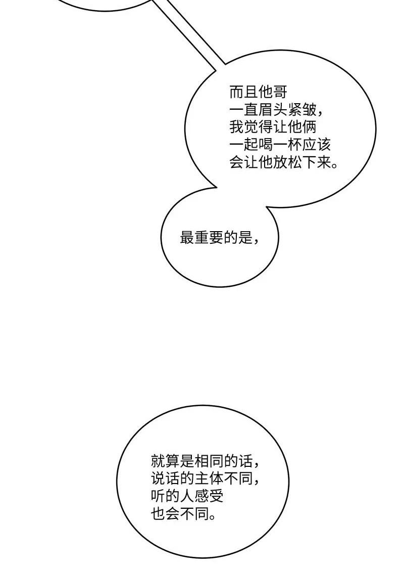 海螺男友 91 兄弟 第26页