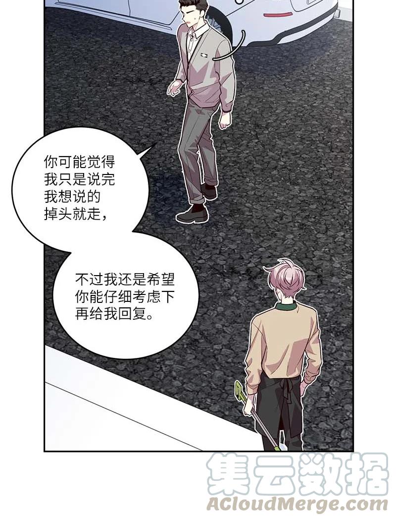 海螺男友 91 兄弟 第73页