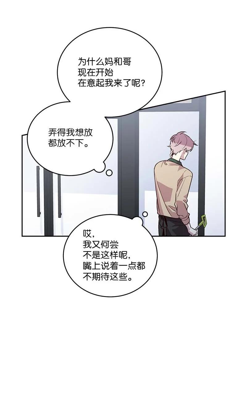 海螺男友 91 兄弟 第77页