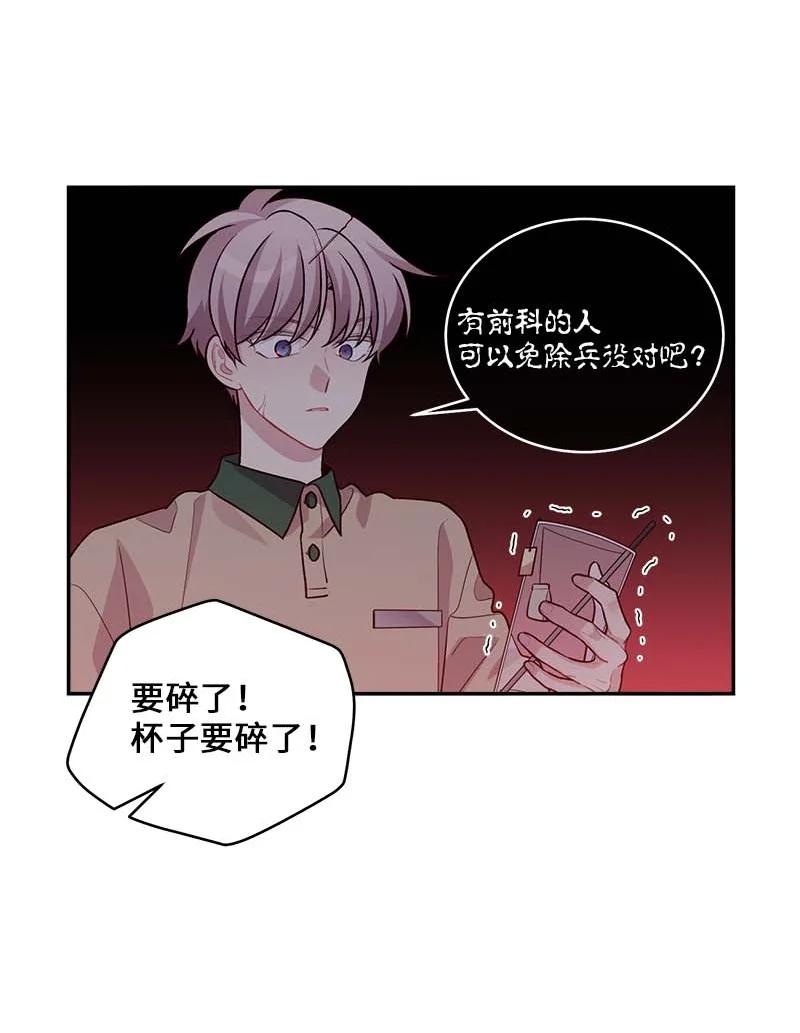 海螺男友 91 兄弟 第24页