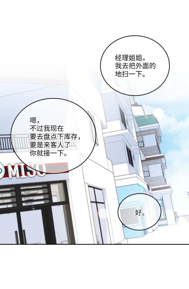 海螺男友 91 兄弟 第59页