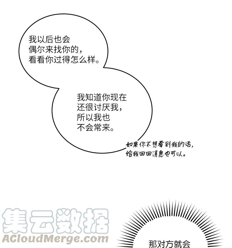 海螺男友 91 兄弟 第64页