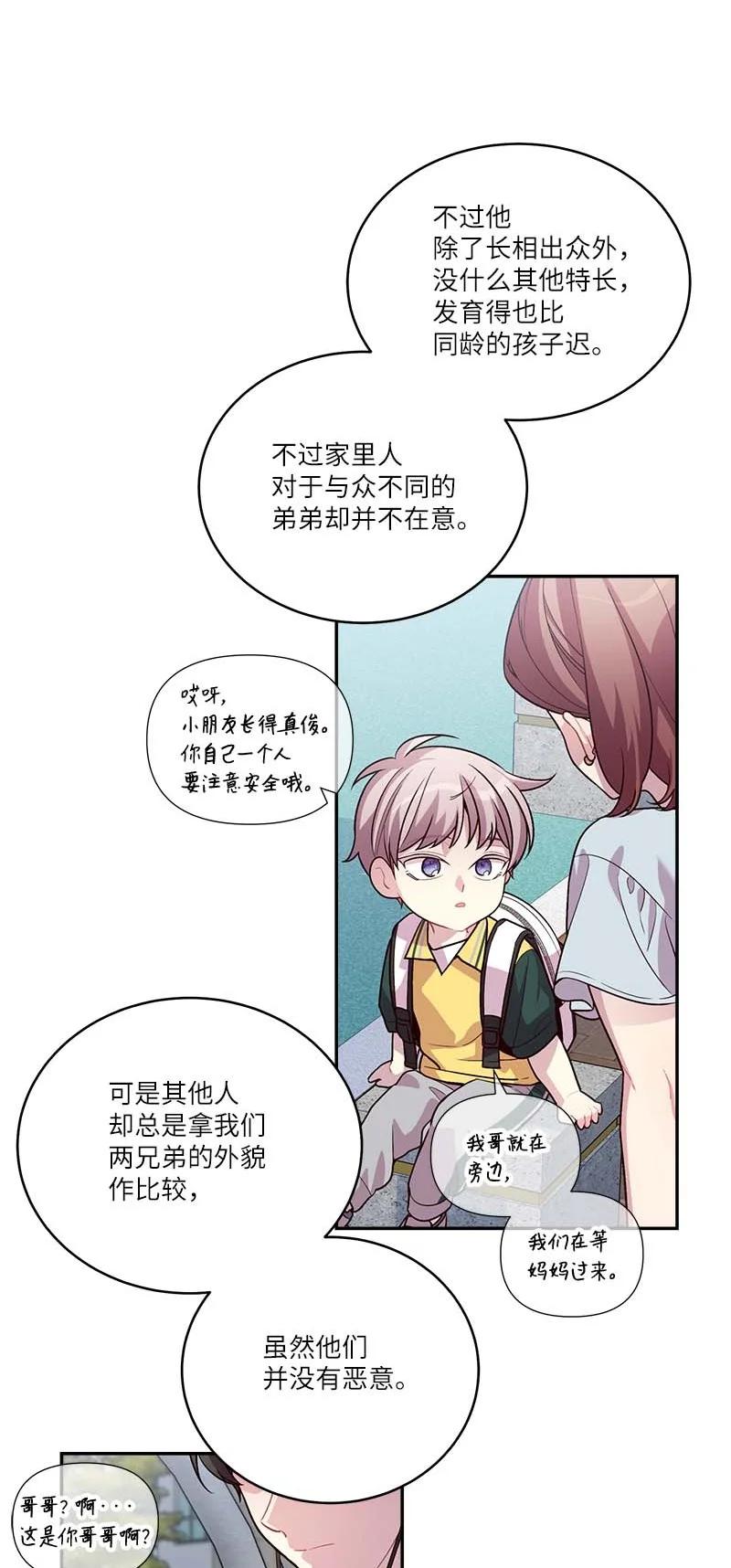 海螺男友 91 兄弟 第36页