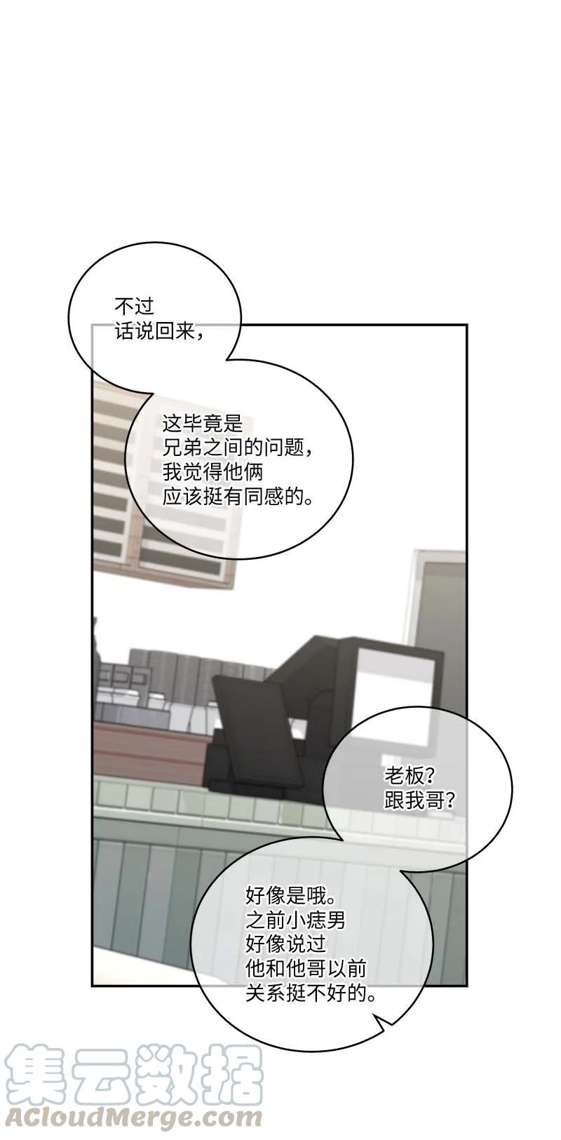 海螺男友 91 兄弟 第43页