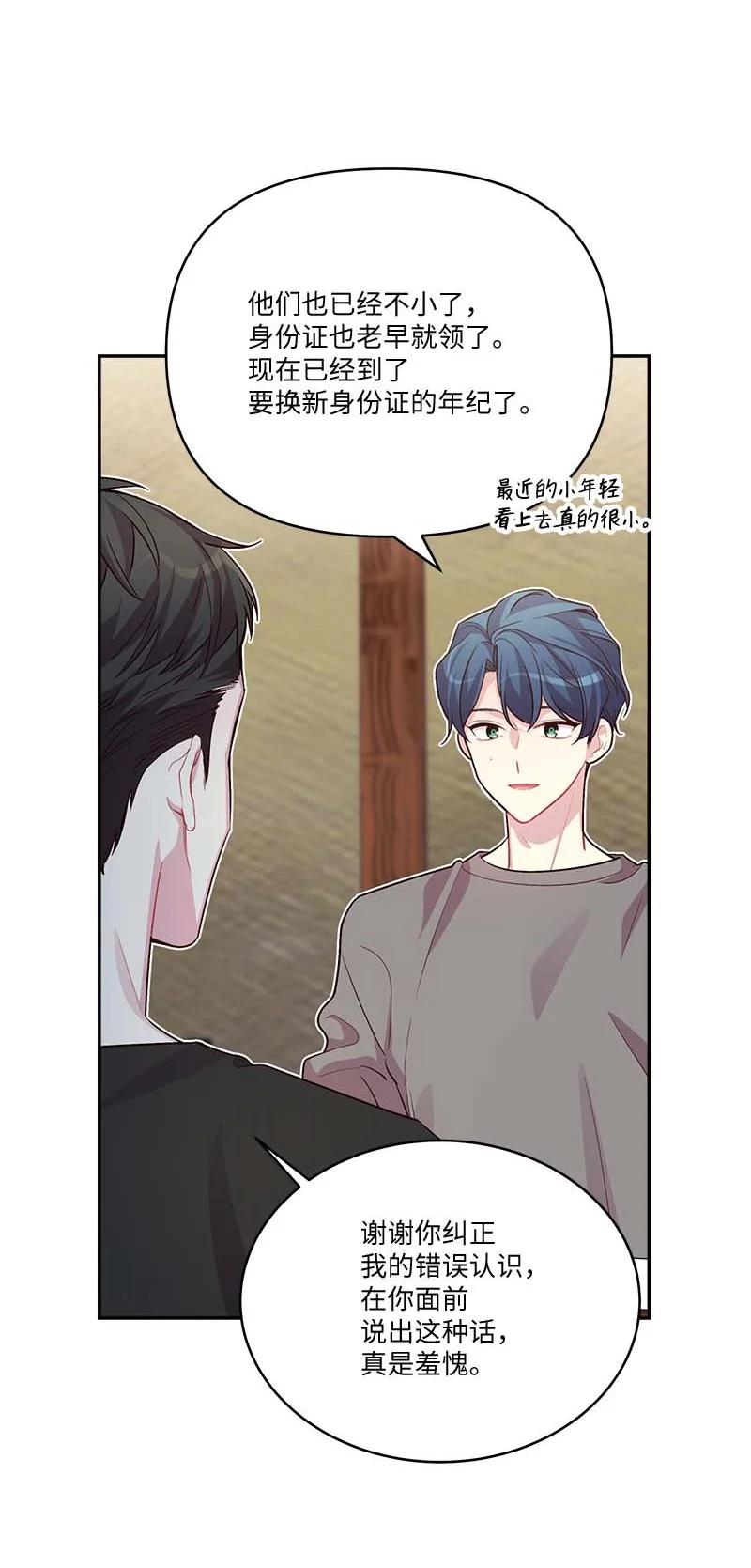 海螺男友 91 兄弟 第29页
