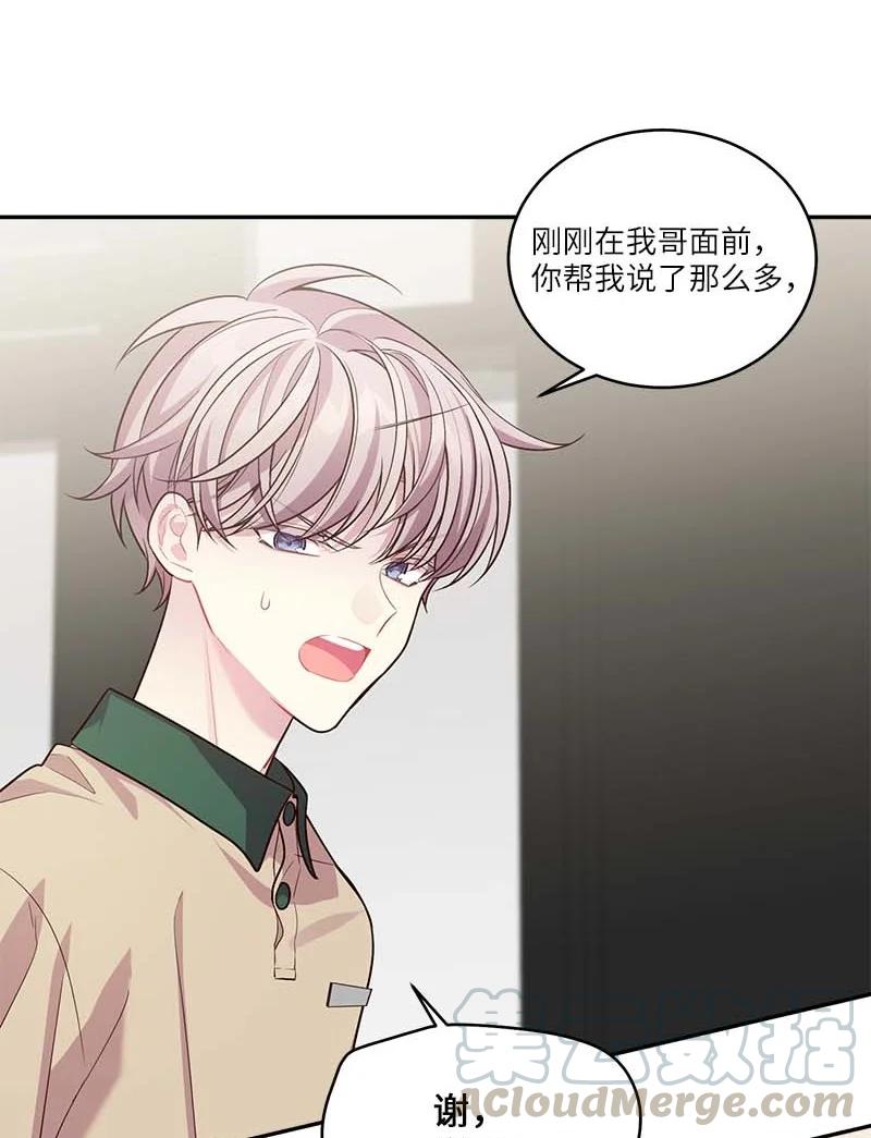 海螺男友 91 兄弟 第19页