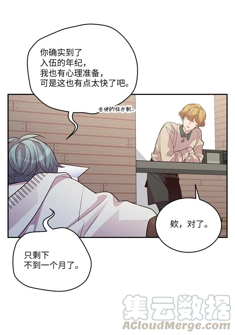 海螺男友 91 兄弟 第7页