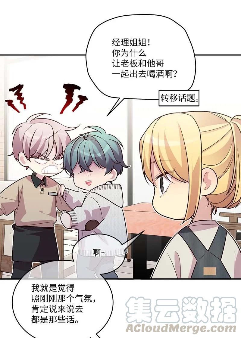 海螺男友 91 兄弟 第25页