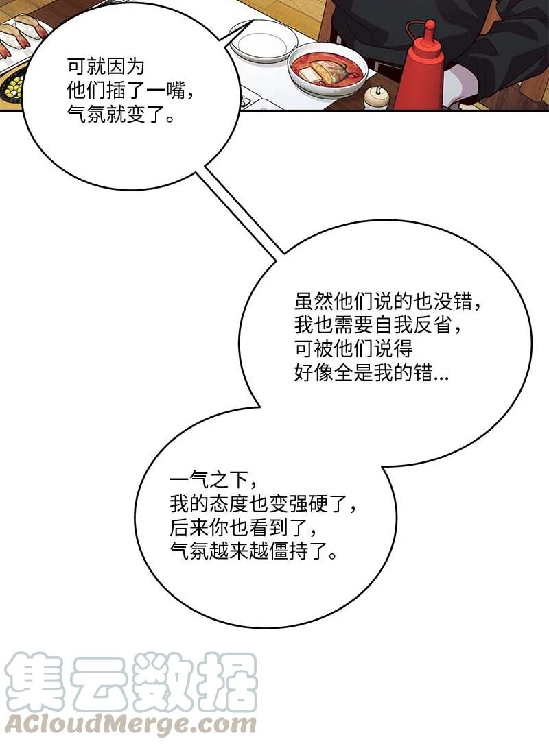 海螺男友 91 兄弟 第31页