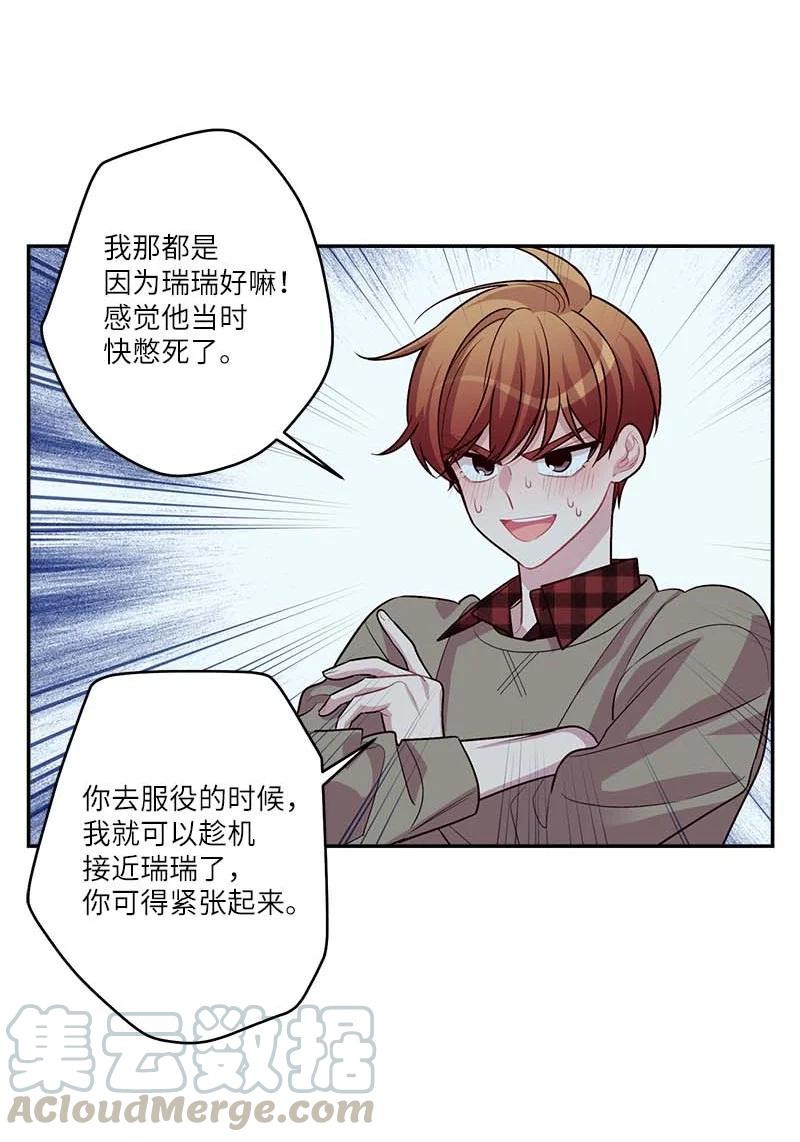 海螺男友 91 兄弟 第22页