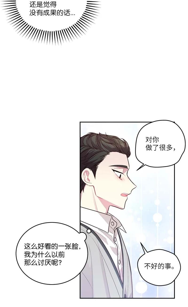 海螺男友 91 兄弟 第71页