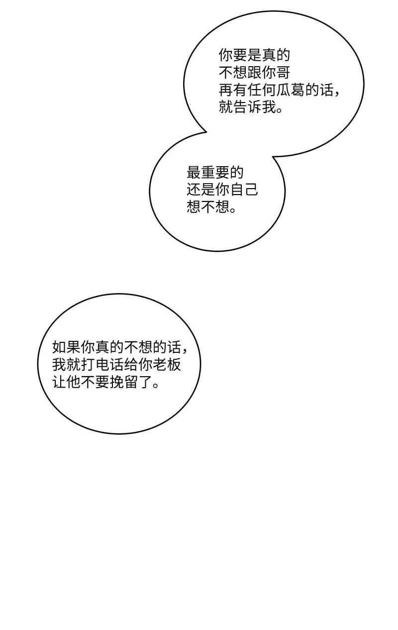 海螺男友 91 兄弟 第50页