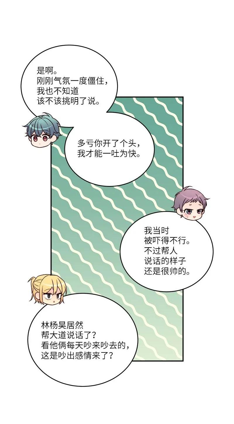 海螺男友 91 兄弟 第21页