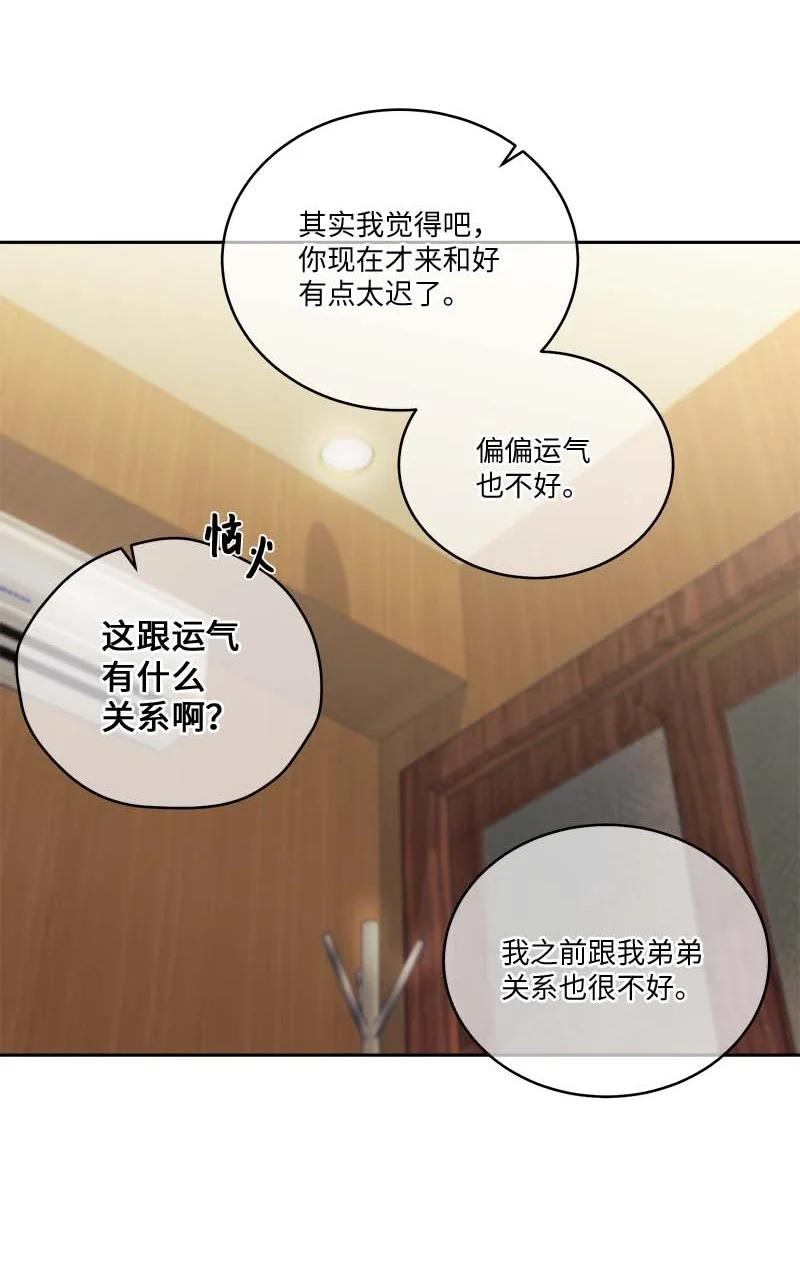 海螺男友 91 兄弟 第56页