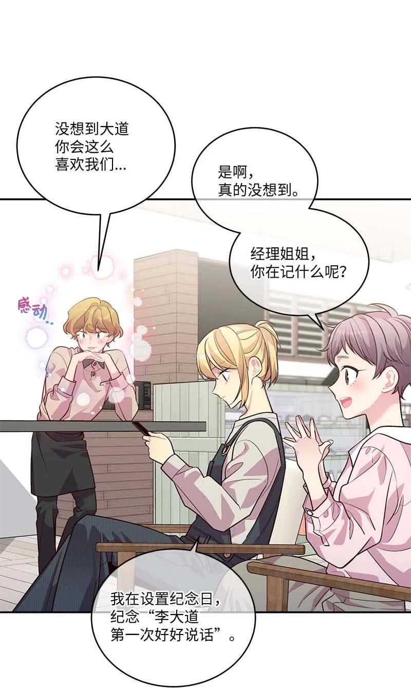 海螺男友 91 兄弟 第15页