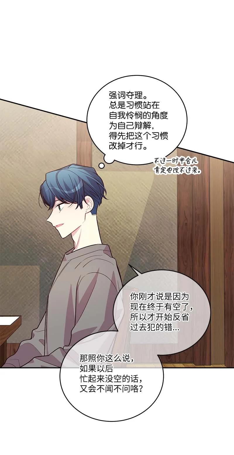 海螺男友 91 兄弟 第53页