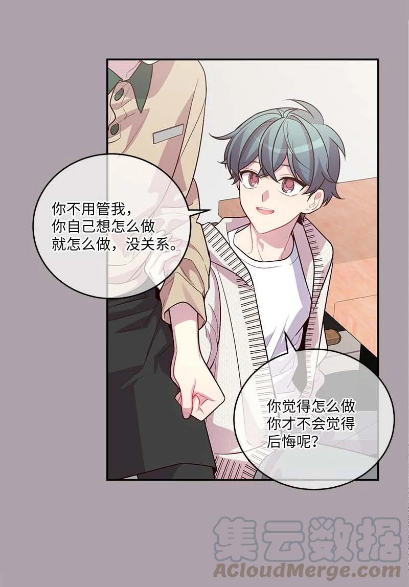 海螺男友 91 兄弟 第79页