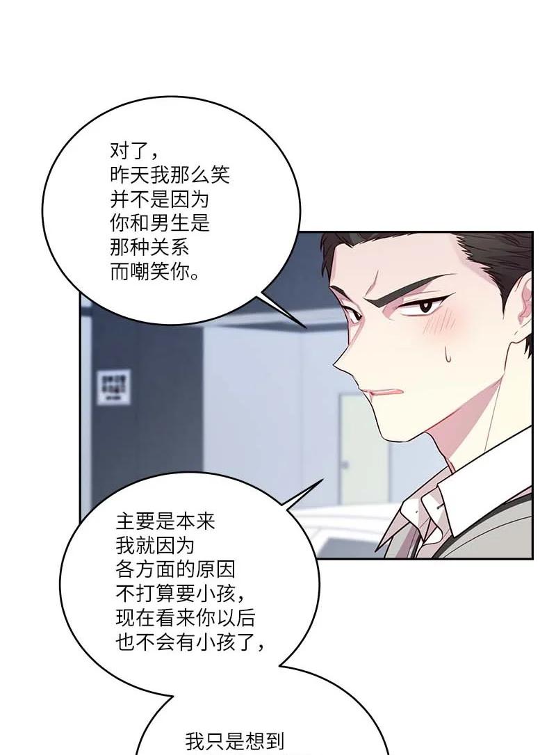 海螺男友 91 兄弟 第74页