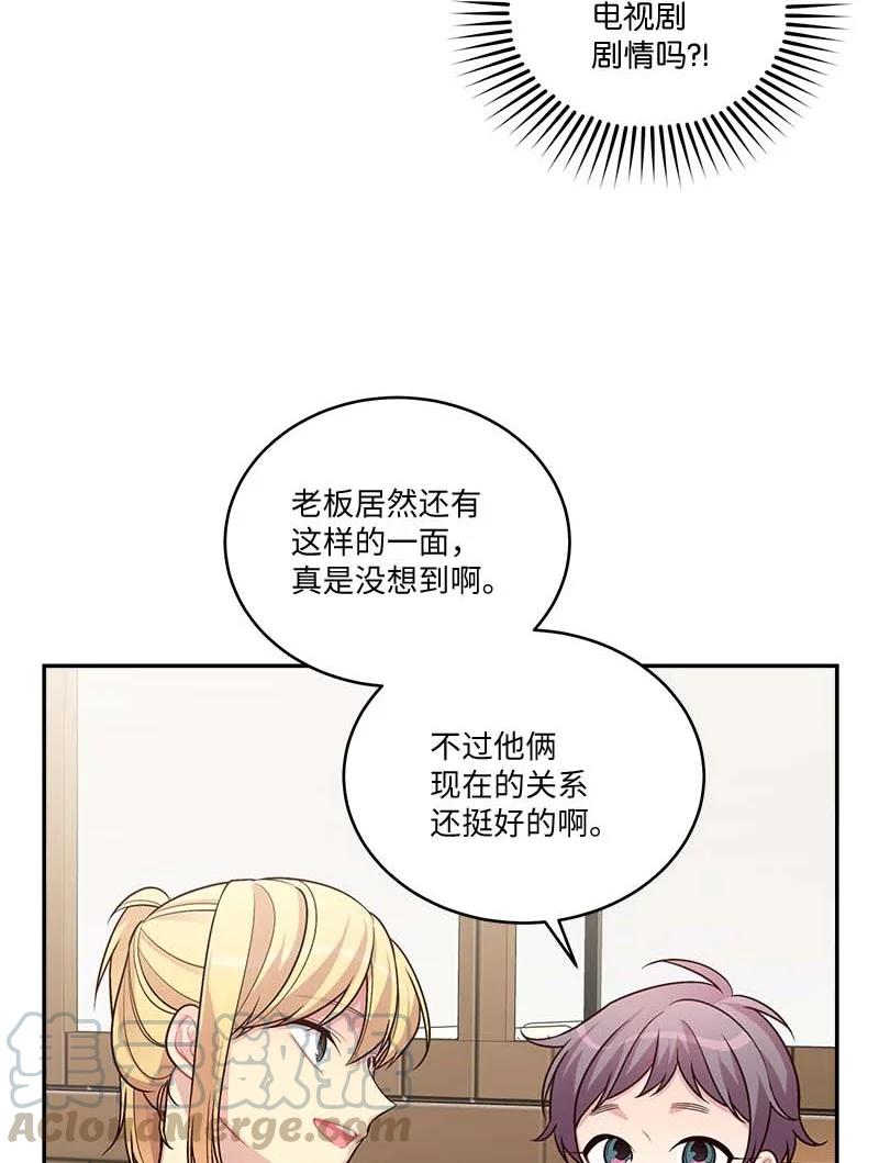 海螺男友 91 兄弟 第46页