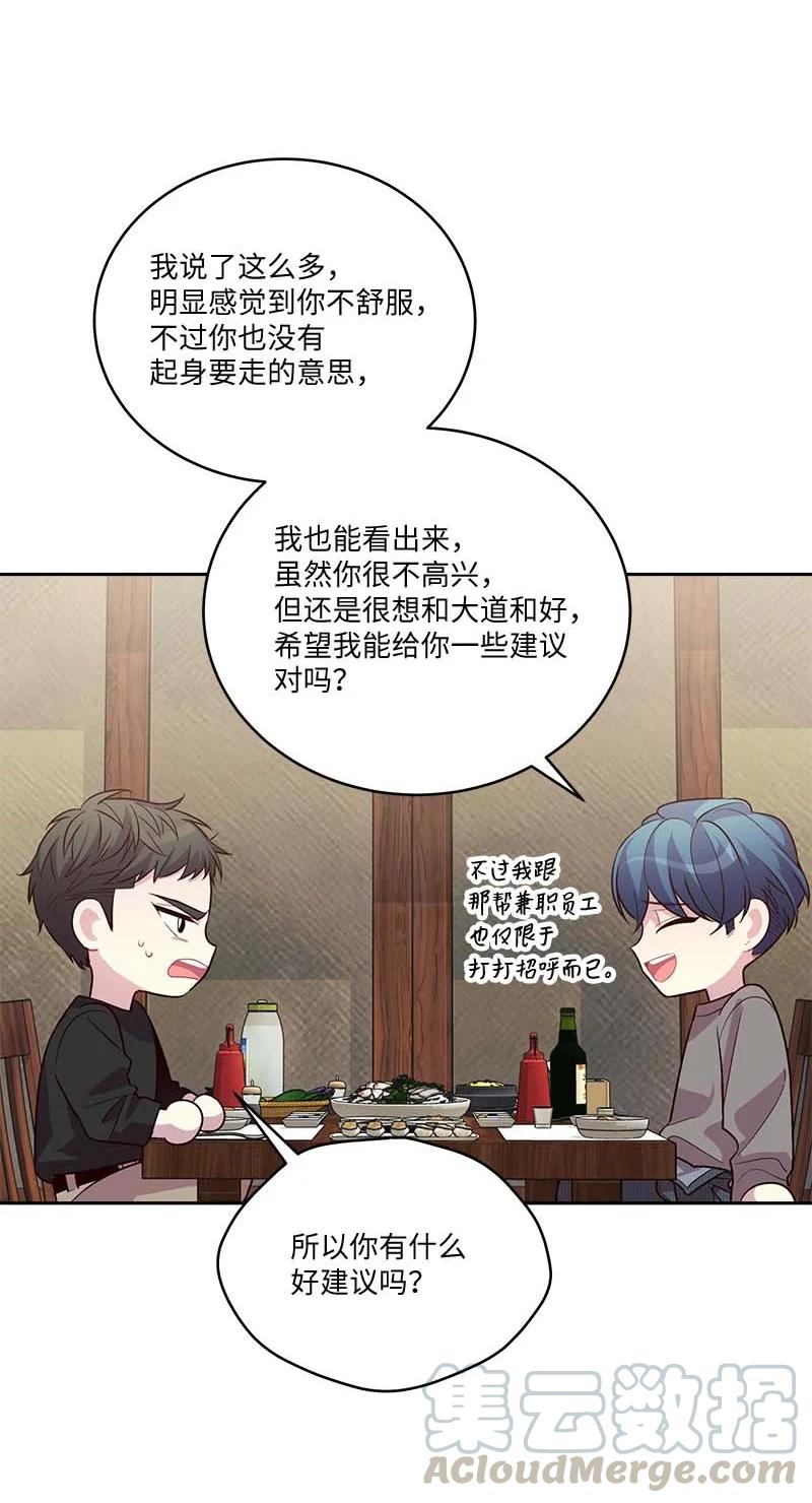 海螺男友 91 兄弟 第55页