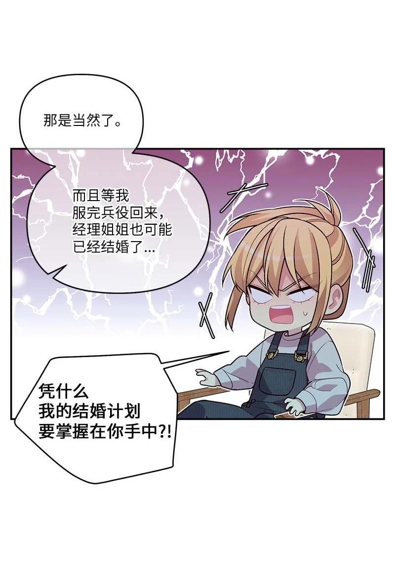海螺男友 91 兄弟 第11页
