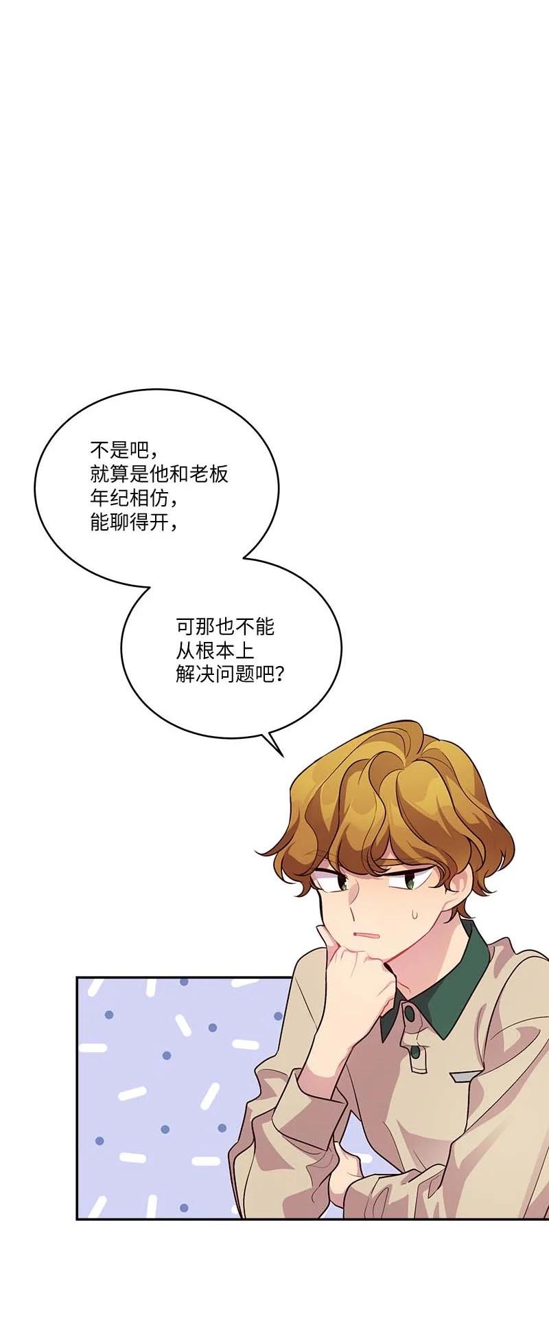 海螺男友 91 兄弟 第41页