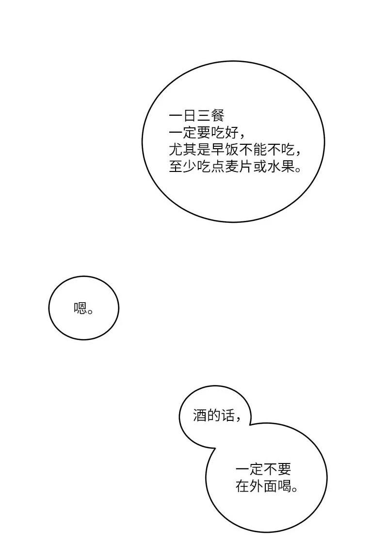 海螺男友 92 新的决定 第60页