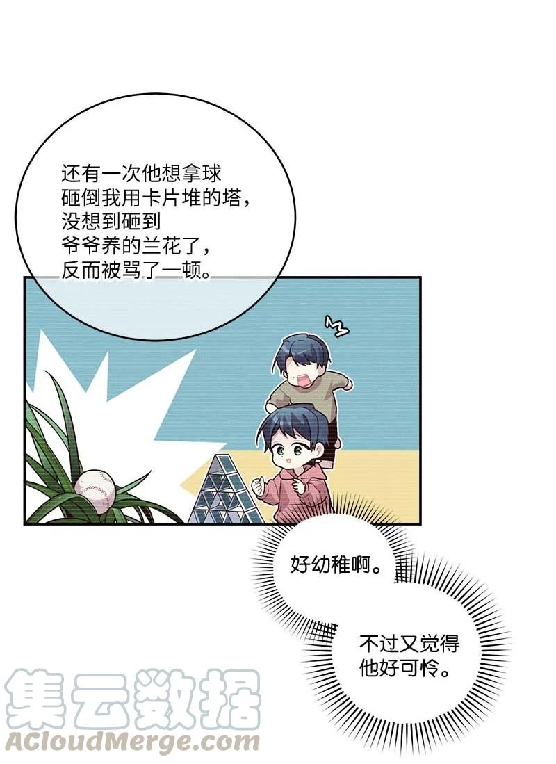 海螺男友 92 新的决定 第34页