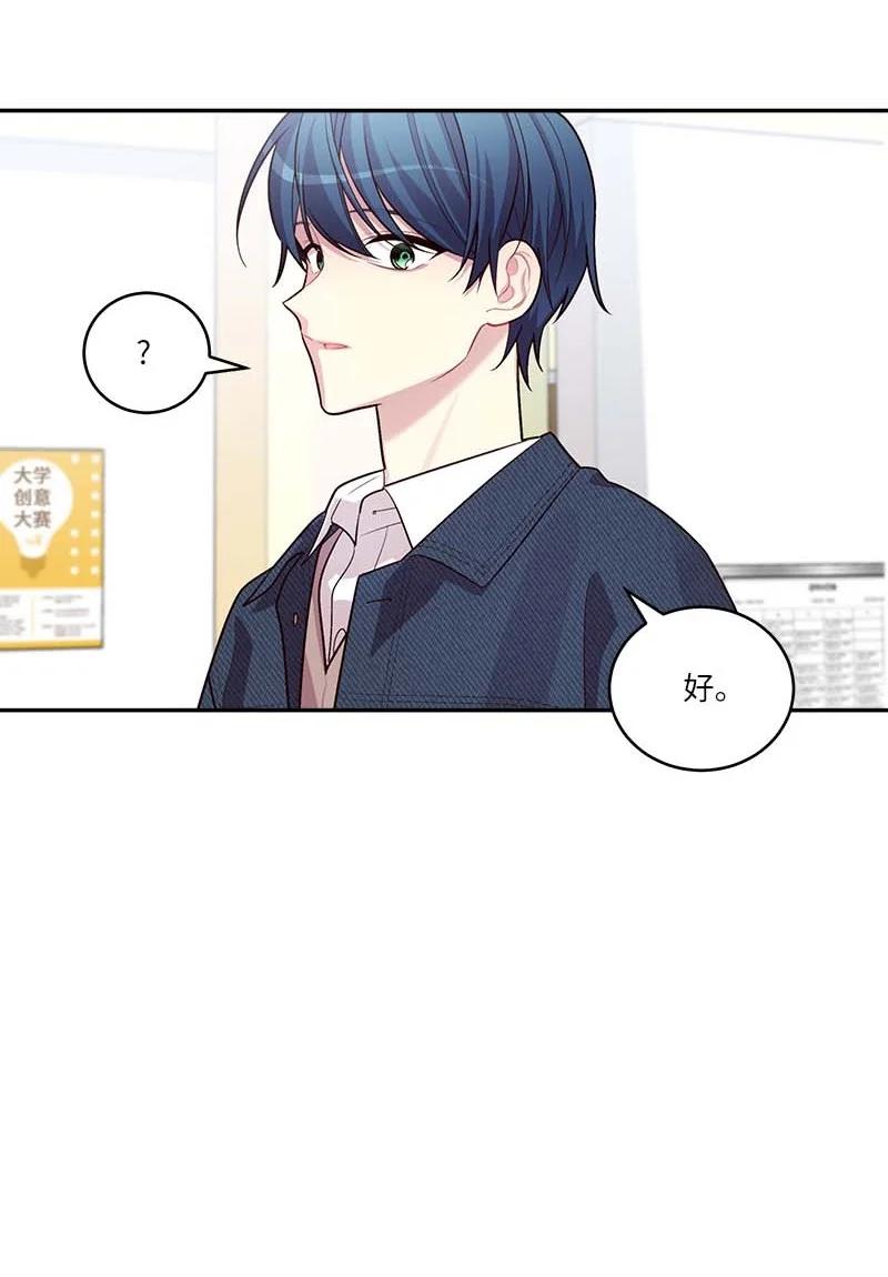 海螺男友 92 新的决定 第5页