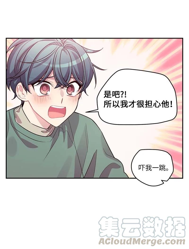 海螺男友 92 新的决定 第40页
