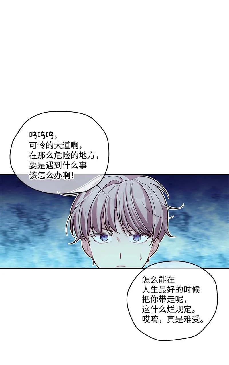 海螺男友 92 新的决定 第42页