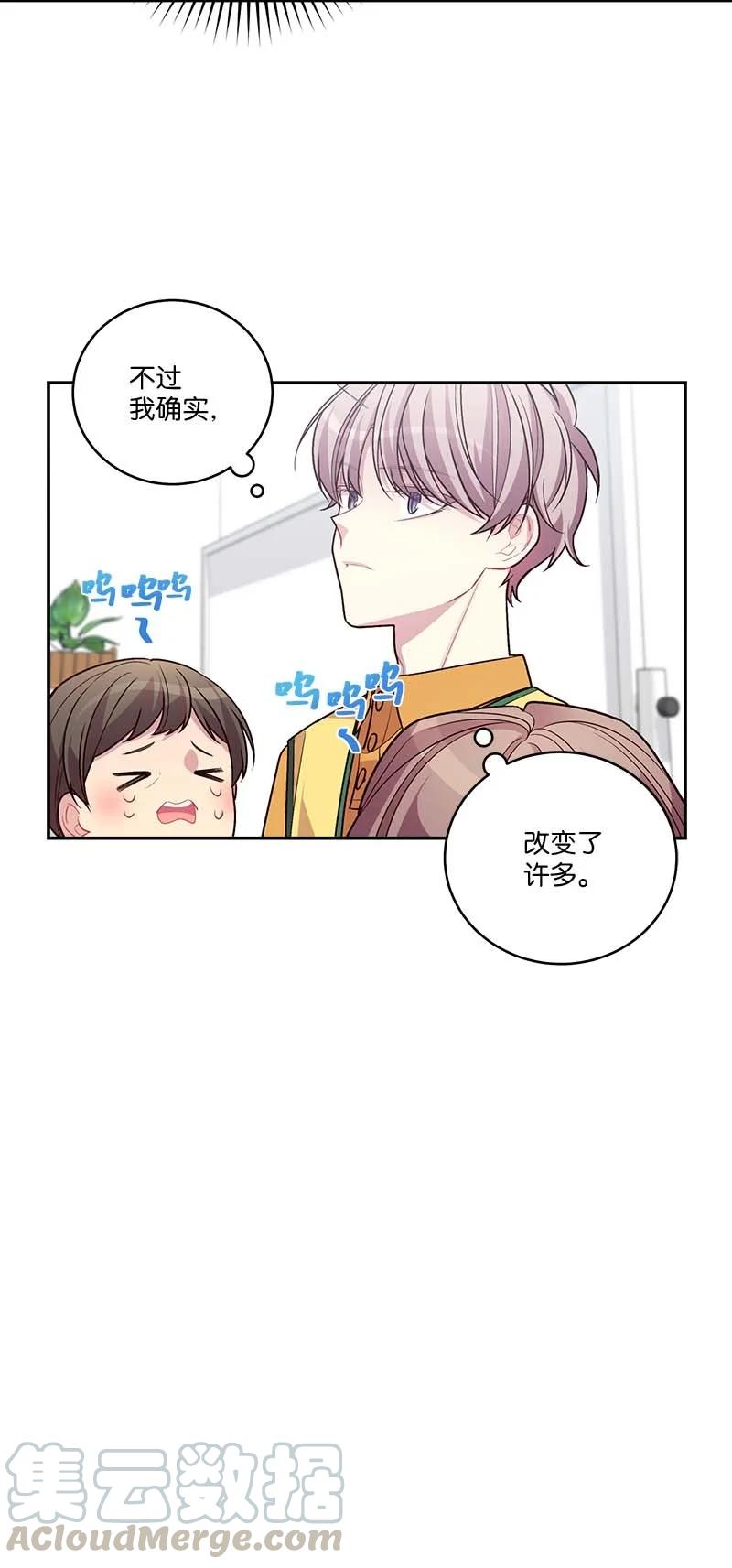 海螺男友 92 新的决定 第49页