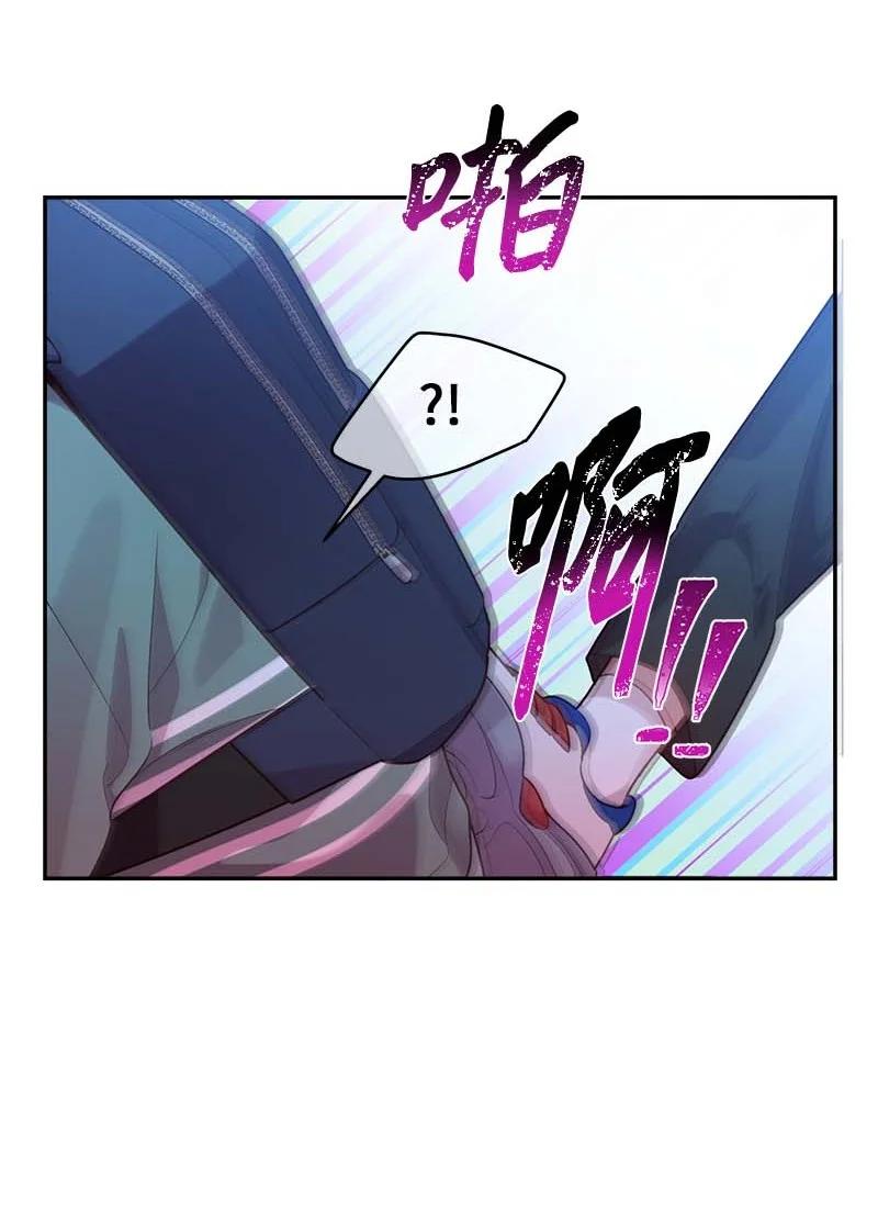 海螺男友 92 新的决定 第12页