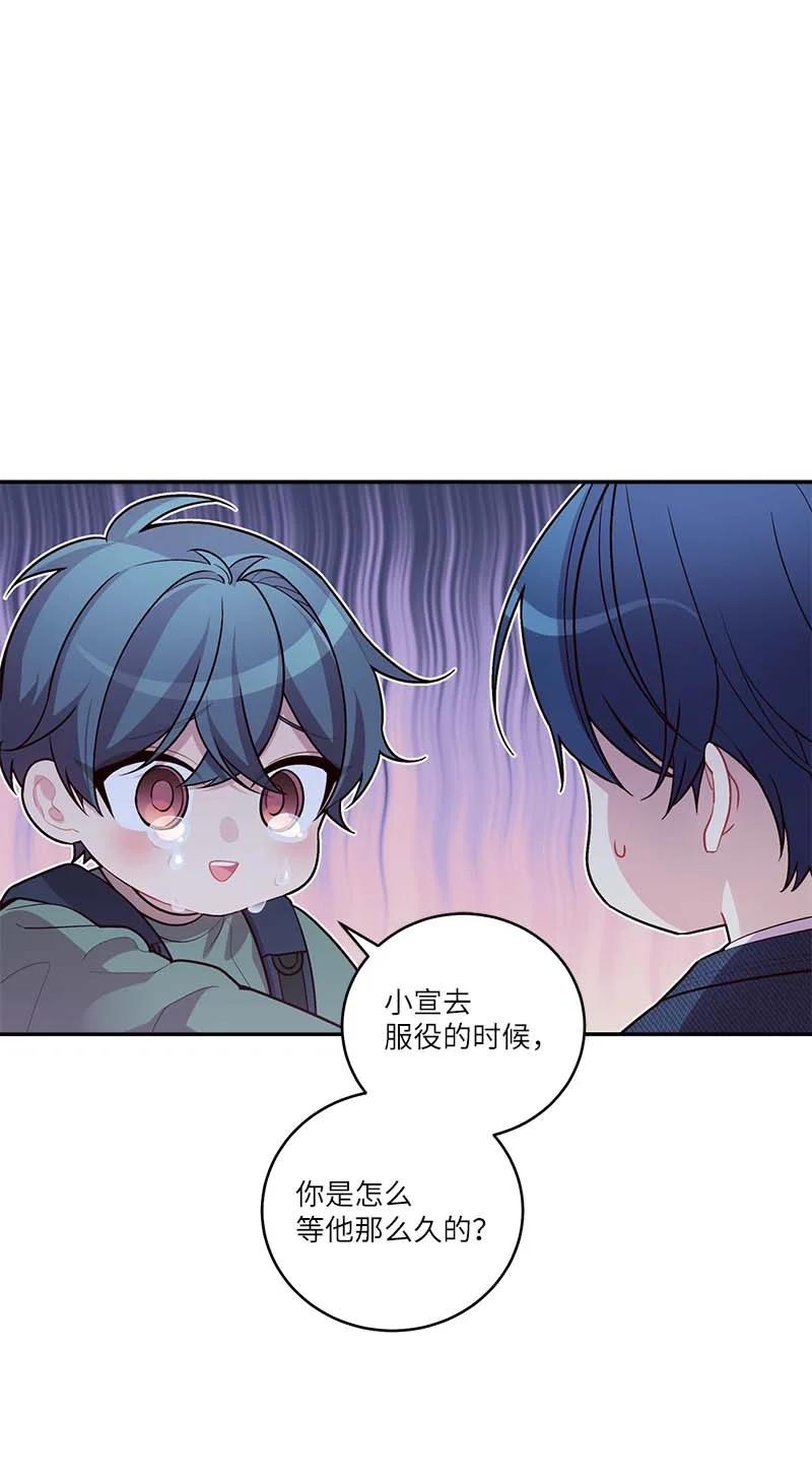 海螺男友 92 新的决定 第9页