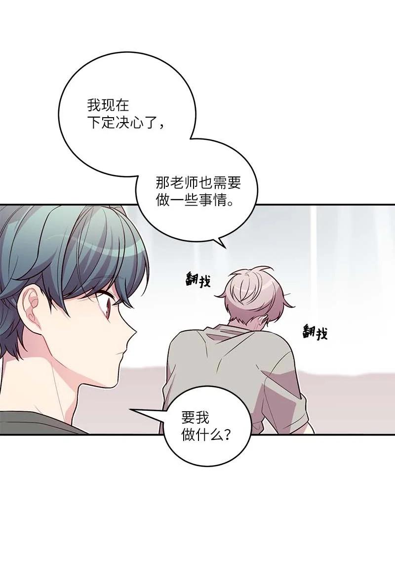 海螺男友 92 新的决定 第56页