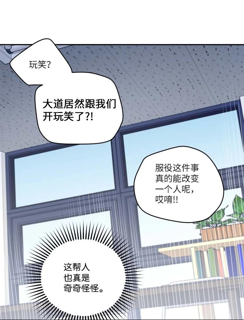 海螺男友 92 新的决定 第48页