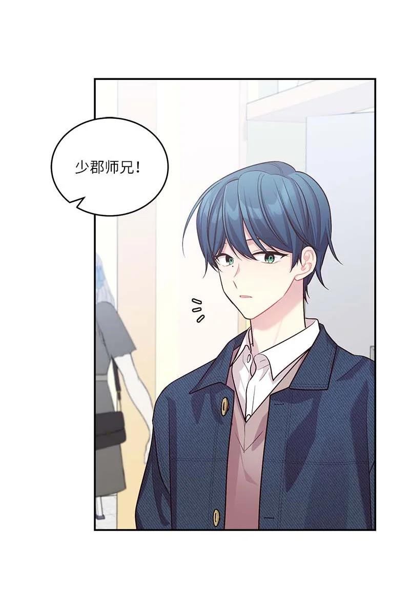 海螺男友 92 新的决定 第2页