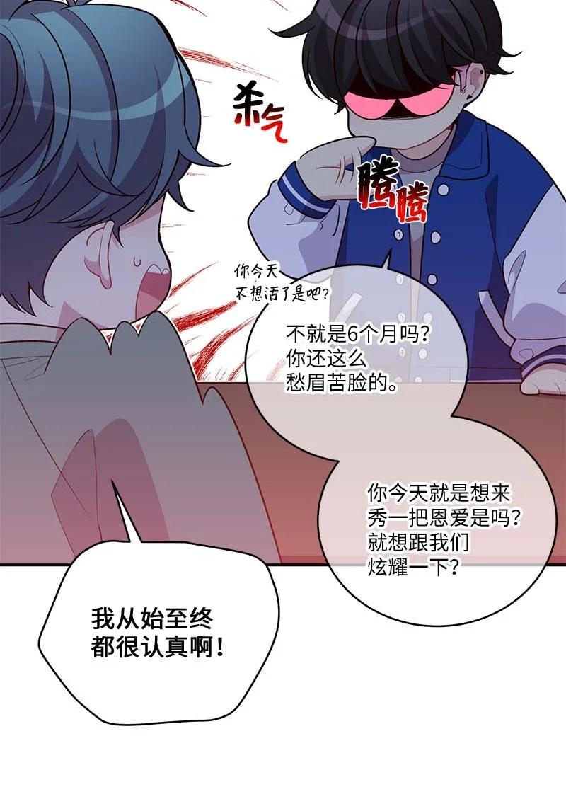 海螺男友 92 新的决定 第38页