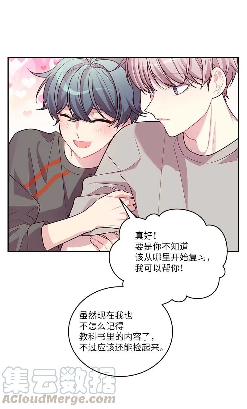 海螺男友 92 新的决定 第55页