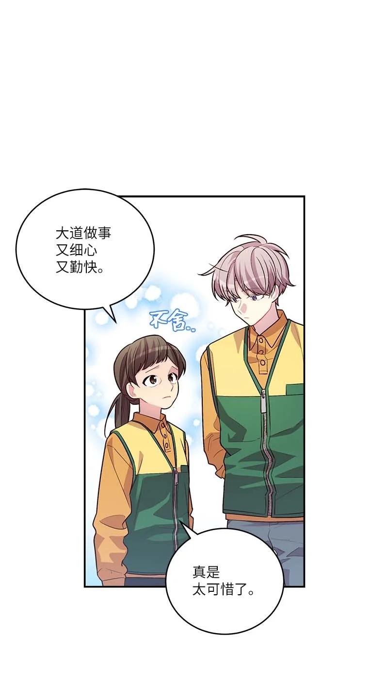 海螺男友 92 新的决定 第44页