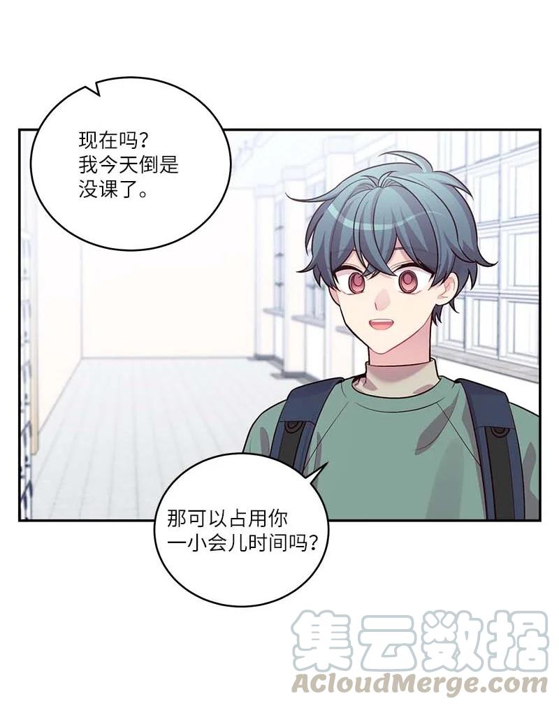 海螺男友 92 新的决定 第4页